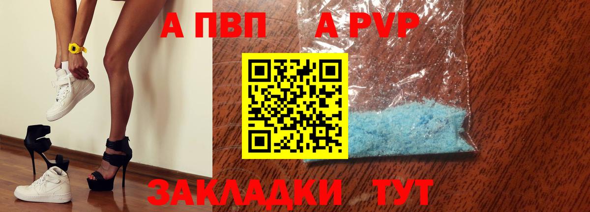 Великий Новгород  APVP мука  Вход с VPN  наркотики  APVP СК  Alpha PVP Соль 
