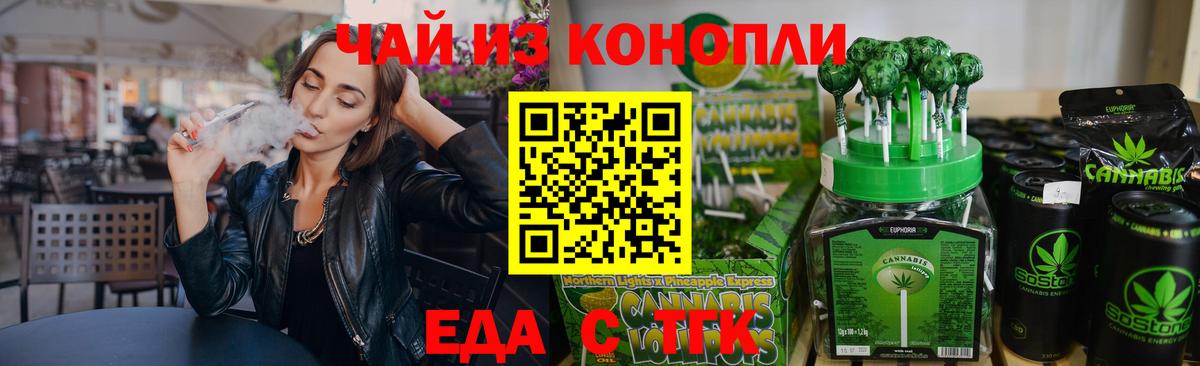 Великий Новгород  Еда ТГК марихуана  Вход с VPN 