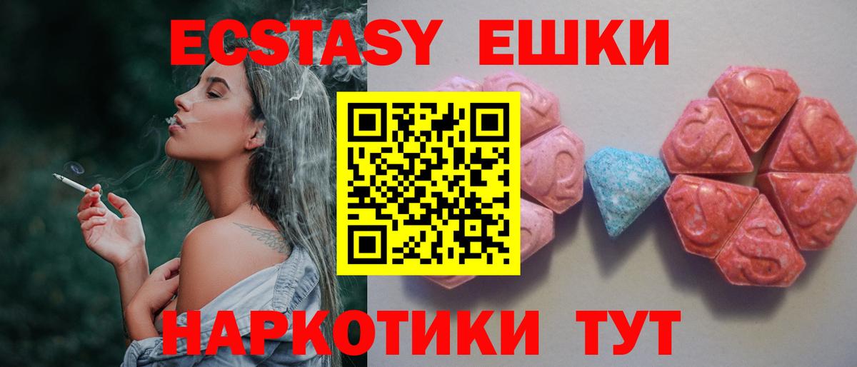 Экстази круглые  Экстази 99%  Экстази  Великий Новгород  Вход с VPN 