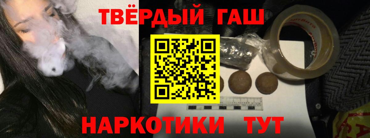 ГАШИШ гашик Великий Новгород