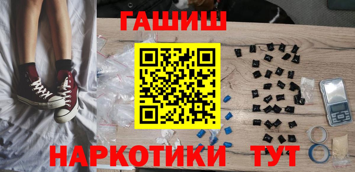 Великий Новгород  Гашиш  ГАШИШ Premium  Вход с VPN  ГАШИШ Premium 
