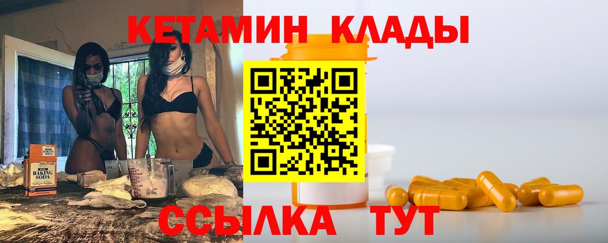 Кетамин ketamine  Кетамин VHQ  Вход с VPN  Великий Новгород 