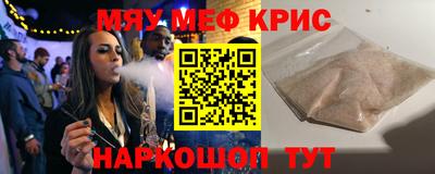 крисы Мариинск