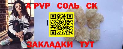 соль ск Малгобек