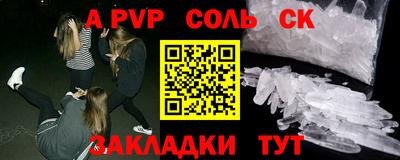 соль ск Малгобек