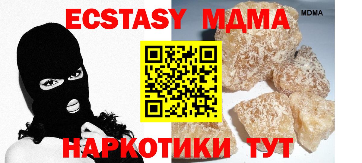MDMA Molly  MDMA crystal  Вход с VPN  MDMA  Великий Новгород 