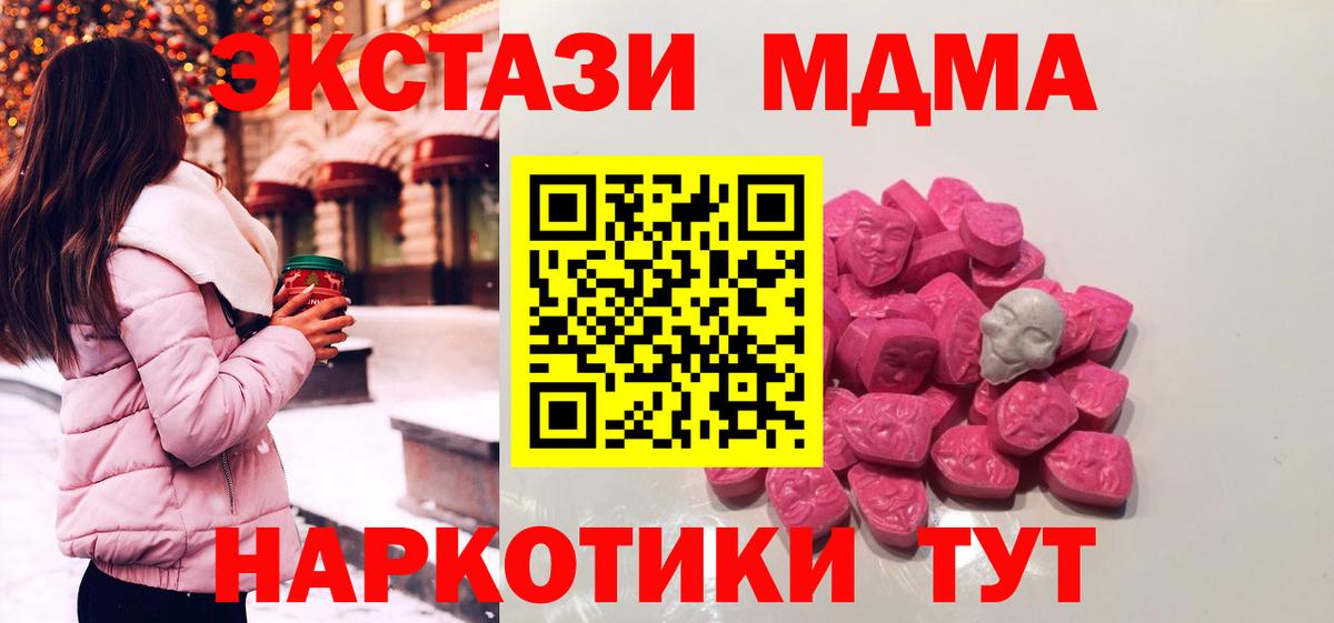 MDMA crystal Великий Новгород