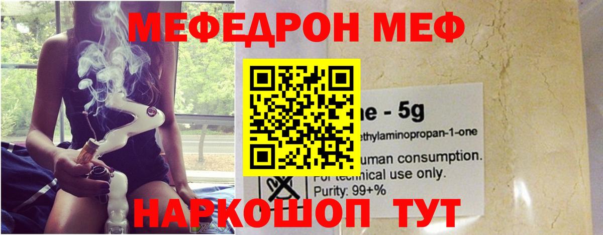Меф мяу мяу кристаллы Великий Новгород