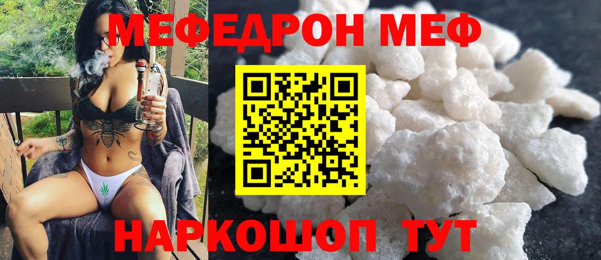 Великий Новгород  МЕФ мяу мяу  Мефедрон  Вход с VPN 
