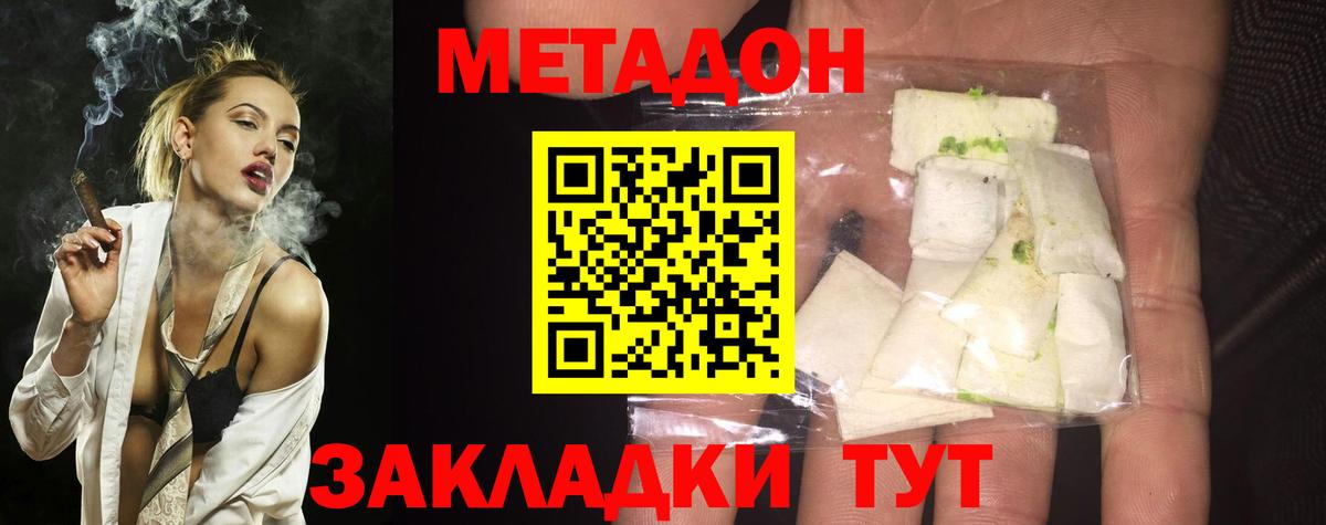 МЕТАДОН VHQ  Вход с VPN  Великий Новгород  МЕТАДОН мёд 
