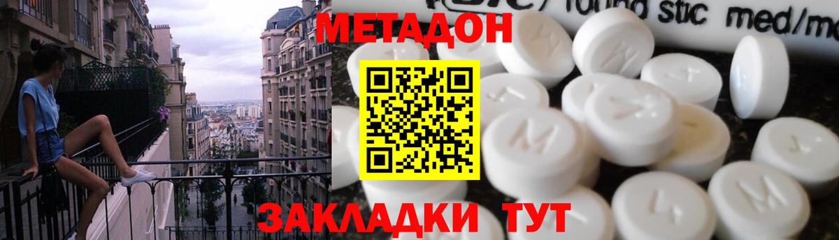 МЕТАДОН белоснежный Великий Новгород