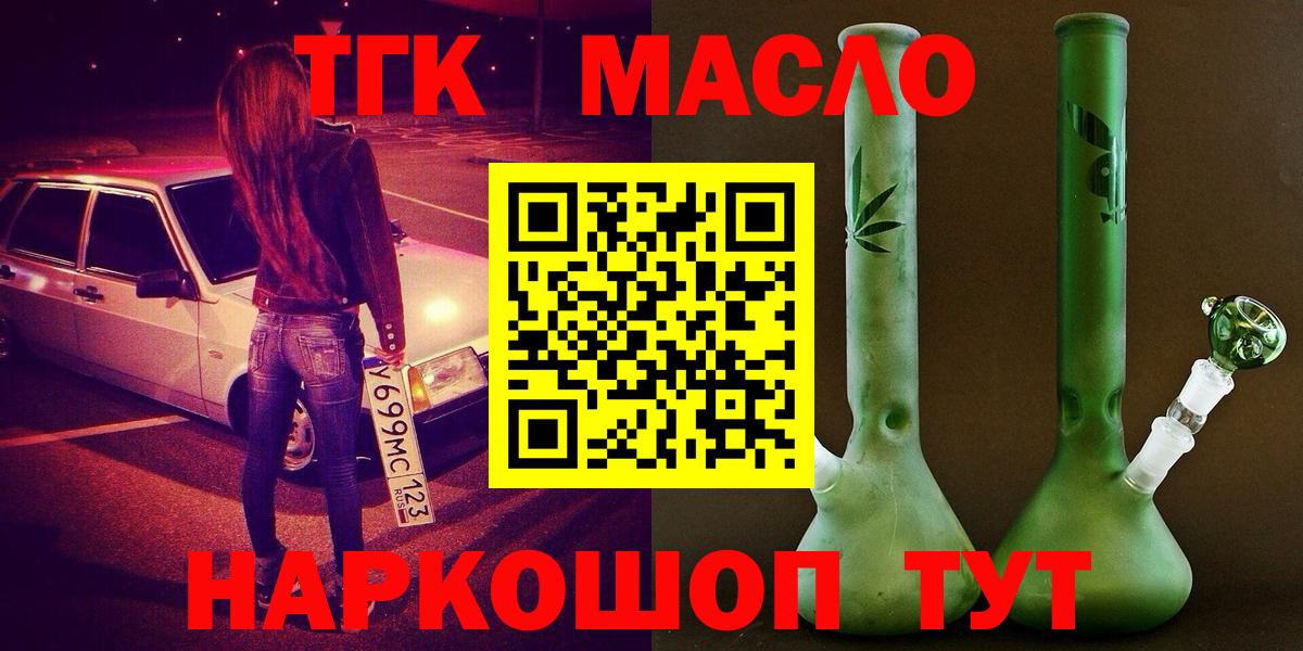 продажа наркотиков  Вход с VPN  Великий Новгород  Дистиллят ТГК жижа 